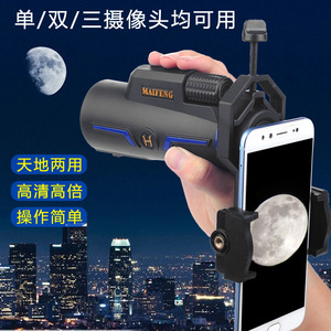 Maifeng 10x42 Monocular Telescope High Magnification Hd Night Vision For Birdwatching Concerts Phone Photography - Product Image 2