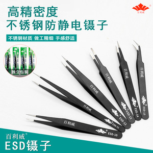 Pince à épiler Bailiwei ESD-10 15 antistatique en acier inoxydable de précision à pointe incurvée pour extensions de cils et usage industriel en manucure - Product Image 4