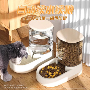 Automatic Pet <b>Water</b> And Food Dispenser 3.5L Oval Shape For Dogs And Cats - Product Image 1