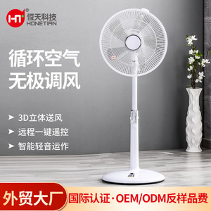 Smart <b>Fan</b> Floor Standing Remote Control Oscillating Air Circulation Quiet Household Commercial 18 28.9 In Electric With Timer - Product Image 3