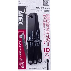 Anex Slim Offset <b>Screwdriver</b> <b>Set</b> 10 Mm Flat Head For Narrow Spaces Made In Japan - Product Image 1