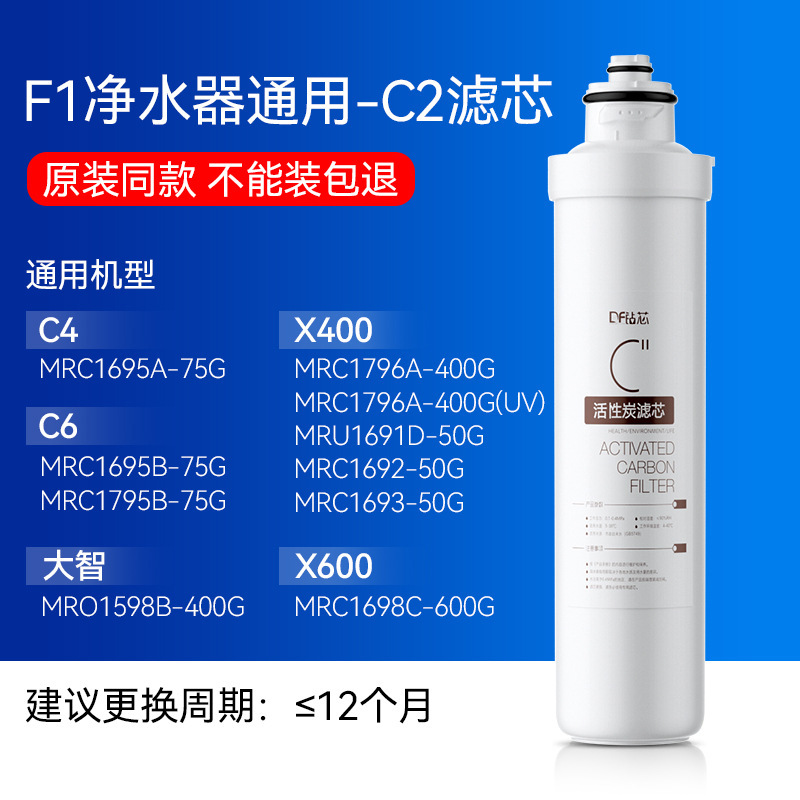 Paquet individuel de [Charbon actif post-filtration C2]