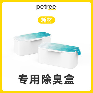 Galaxy Deodorization Box 2 Packs For Automatic <b>Cat</b> <b>Litter</b> Box - Product Image 5