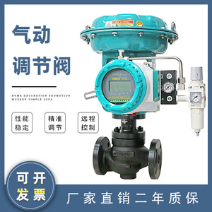 วาล์วควบคุมลมแบบนิวแมติก ZJHP DN15 4-20mA พร้อมตัวควบคุมตำแหน่งแบบรีโมทสำหรับควบคุมไอน้ำ - Product Image 5