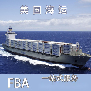 Yiwu Zhanfei International Express, fret maritime, expédition de Yiwu vers les États-Unis le jour même, services logistiques et d'entreposage - Product Image 2