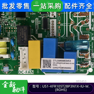 มีเดียเครื่องปรับอากาศบอร์ดควบคุมหลัก US1-KFR105T2BP3N1X-IU ใช้งานร่วมกับหน่วยท่อ 17123000003453 - Product Image 3