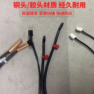 Sensor de Temperatura para Aire Acondicionado, 10K, Cabeza de Goma, para Detección de Temperatura en Habitaciones y Tuberías - Product Image 5