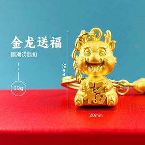 Rồng Móc Chìa Khóa 2024 Trung Quốc Năm Mới Rồng Móc Khóa Vàng Vòng Chìa Khóa Cho 2024 Mùa Xuân Lễ Hội Cung Hoàng Đạo Quà Tặng Phước Lành Lưu Niệm - Product Image 3