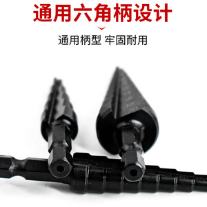 KZD <b>Stepped</b> Straight Flute Pagoda <b>Drill</b> Bit 75mm Hex Shank Metal Drilling Set Black Oxide Finish - Product Image 3