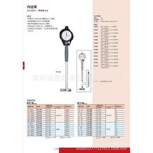 Mitutoyo Cylinder Bore Gauge 511-726 250-400Mm Dial Indicator High Accuracy Precision Measurement <b>Tool</b> - Product Image 2