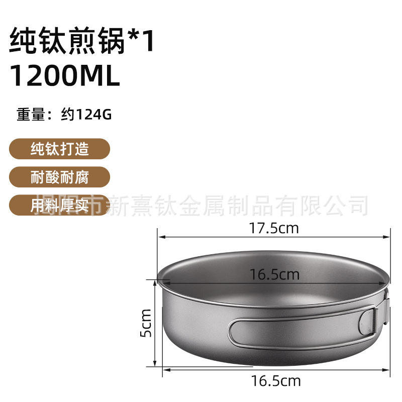 Large frying pan (1200ml)
