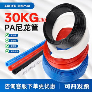 Tuyau en nylon Zoni Pa 4 6 1 8 10 7.5 12 9 16 Flexible Haute pression Résistance chimique Utilisation industrielle - Product Image 2
