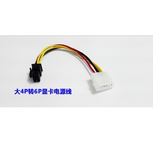 Cable adaptador de alimentación de 4 pines a 6 pines para conector de suministro de tarjeta gráfica - Product Image 3