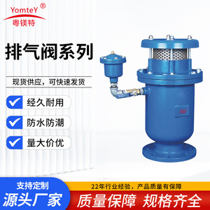 Yontey Exhaust Valve Series National Standard Steam Check Valve For Atmospheric Pressure Use - Product Image 5