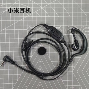 Auriculares Intrauditivos Mijia con Micrófono de un Solo Orificio para Walkie Talkie - Product Image 1
