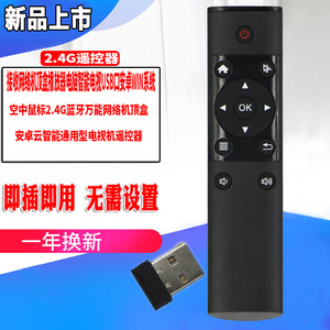 Télécommande universelle sans fil Hkem Hongkema Air Mouse 2.4G pour décodeur réseau et téléviseur Android - Product Image 1