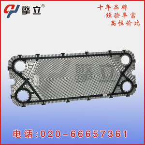 Board Heat Exchanger Gasket <b>Rubber</b> <b>Plastic</b> Refrigeration Parts - Product Image 2