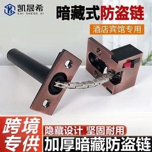 Chaîne antivol dissimulée Kaishengxi en alliage de zinc, loquet de porte dissimulé pour portes de sécurité, design moderne et simple - Product Image 5