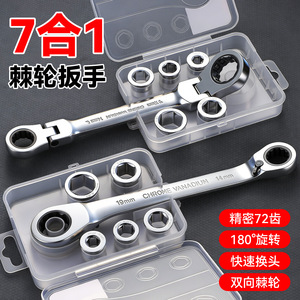 7 In 1 <b>Ratchet</b> Wrench Set 14mm 19mm Chrome Vanadium Steel Metric Hex <b>Socket</b> Tool With Quick Change Reversible Head - Product Image 1