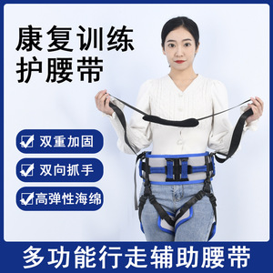 Huaheng Walking Aid Belt For Hemiplegic Patients And Elderly Standing Support Transfer Assistance Mesh Fabric <b>Webbing</b> - Product Image 5