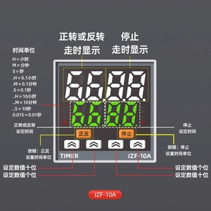 JZF-10 Digital Time Relay 24V 220V Forward Reverse Timer Switch With Display Controller - Product Image 3