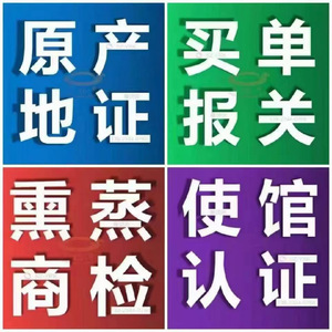 Certificado de Origen de la Cadena de Suministro Jiyoulong China-Suiza, Documento en Papel para Despacho de Aduanas e Inspección - Product Image 5