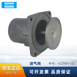วาล์วไอดี Atlas Copco รุ่น 1625471182 ผลิตจากเหล็กหล่อ สำหรับอะไหล่เครื่องอัดอากาศ - Product Image 5