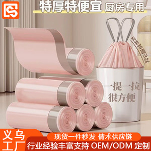 Sacs poubelles épais rose baie glacée avec cordon de serrage, taille L, pour usage domestique et cuisine - Product Image 4