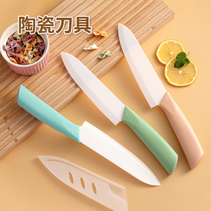 Ceramic Knife Set 3 4 5 6 Inch Straight Blade Multi Functional For Vegetable Meat Cutting Kitchen Tools - Product Image 1
