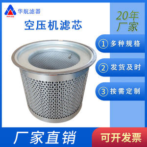 HHLQQ marca 300*250 compresor de aire elemento de filtro aceite separación de Gas separador de aceite equipo de compresión accesorios Xinxiang - Product Image 5