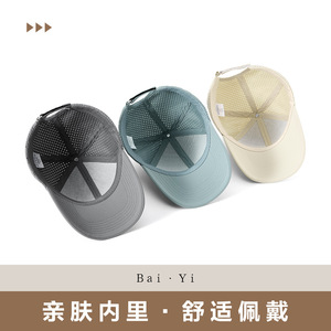 Sailboat Print Perforated Breathable Baseball Cap Unisex Mesh Sun Protection <b>Hat</b> Spring <b>Summer</b> - Product Image 5