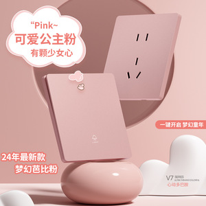 V7 Series Pink Wall Socket Panel 86 Type With <b>Usb</b> Port 5 Outlets 16A Standard Grounding Plastic Material - Product Image 5
