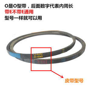 สายพานเครื่องซักผ้าฮวนยู่ O-416E O-450 O-474 O-460 O-490 ทนทานสำหรับลิตเติ้ลสวอน ทีซีแอล ไฮเออร์ - Product Image 2