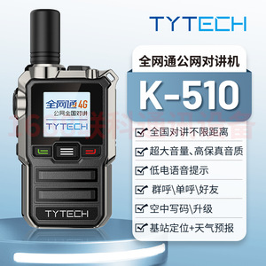 Tytech K510 4G POC Talkie-walkie longue portée pour chantier extérieur avec charge Type C - Product Image 5
