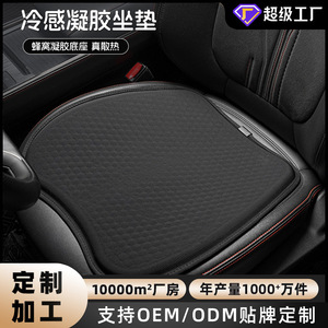 Coussin de siège de voiture en gel sur mesure, oblong, ventilé, pour une utilisation estivale fraîche - Product Image 5