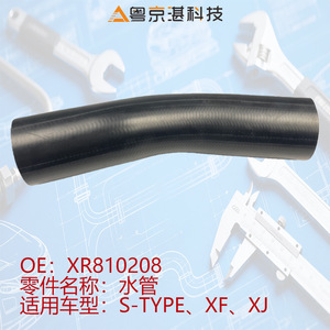 Tubo de agua de goma XR810208 para piezas de automóvil Jaguar S-Type XF XJ - Product Image 3