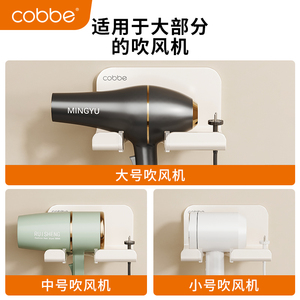ที่วางไดร์เป่าผมแบบไม่ต้องเจาะติดผนังห้องน้ำ Cobbe - Product Image 5