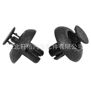 Toyota Camry Land Cruiser Radiator <b>Bracket</b> Mounting Clip 90467-07217 <b>Plastic</b> Auto Fastener - Product Image 1