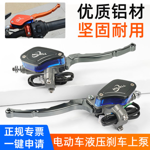 ซูม่าดิสก์เบรกมาสเตอร์ซิลินเดอร์ 10 มม. อลูมิเนียมอัลลอยด์ CNC สำหรับรถจักรยานยนต์ไฟฟ้าอัพเกรดเบรกหน้า - Product Image 5