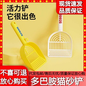 ที่ตักทรายแมว พลาสติก ขนาดใหญ่ รูละเอียด ทำความสะอาดง่าย สำหรับแมว - Product Image 5