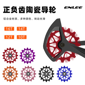 Rueda Guía de Desviador Trasero para Bicicleta Enlee, 10/12 Velocidades, Aleación de Aluminio, Dientes Positivos y Negativos, para Bicicleta de Montaña y Carretera - Product Image 5