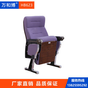 เก้าอี้หอประชุมมานวาเอ็กซ์โป รุ่น HB623 สีม่วงวอลนัท พร้อมที่วางแขน สำหรับใช้ในโรงเรียนและงานประชุม - Product Image 2
