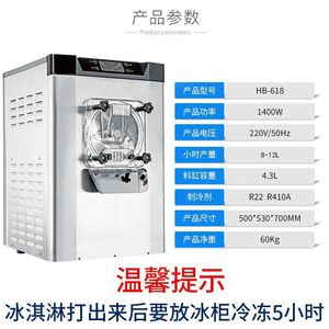 Máquina de Helado Duro Totalmente Automática Comercial, de Acero Inoxidable, Monofásica, Enchufe Europeo, Refrigerante R404A, de Mostrador, Esférica - Product Image 4