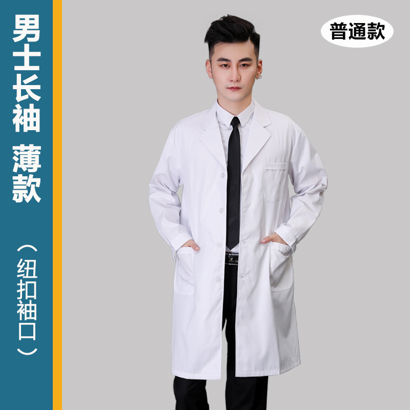 Men's long-sleeved thin style (button cuffs) [ordinary style]