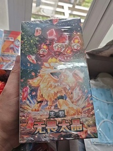 Kartu Permainan Koleksi Fearless Terastal CSV3C TCG Simplified Chinese Sealed Slim & Jumbo Box Iono SAR Terastal <span class=keywords><strong>Arcanine</strong></span> Ex - Product Image 1