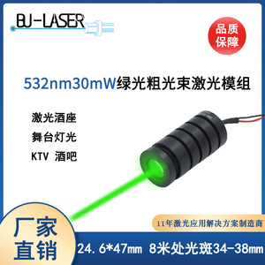 BlueYu Laser Green Laser Module 532nm 30mw Coarse Beam KTV Stage Light - Product Image 5