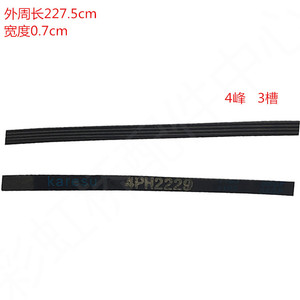 Courroie nervurée Baxter 4PH2229 à 4 crêtes et 3 rainures, largeur 7 mm, pour réparation de machines - Product Image 1