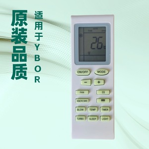 Télécommande de climatiseur YBOF, piles AAA, code fixe, réglage de la chaleur, matériau plastique - Product Image 5