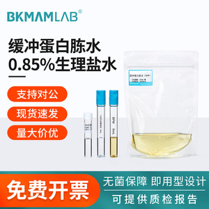 Tubos de ensayo estériles Bkmamlab con solución salina al 0.85% de cloruro de sodio, 9 ml, listos para usar en laboratorio - Product Image 2