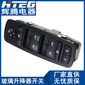 สวิตช์กระจกไฟฟ้า Hteg รุ่น 68110867AB สำหรับ Dodge Ram 1500 2500 3500 ระบบควบคุมอัตโนมัติ - Product Image 3